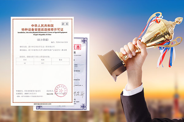 質(zhì)量放心
